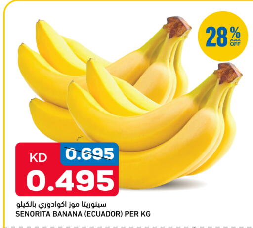 Banana from Ecuador available at Gulfmart in Kuwait - Kuwait City