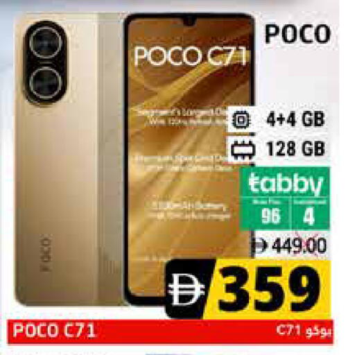available at هايبر ماركت باسونز in الإمارات العربية المتحدة , الامارات - ٱلْفُجَيْرَة‎