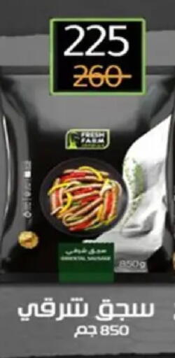 available at وكالة المنصورة - الدقهلية‎ in Egypt - القاهرة