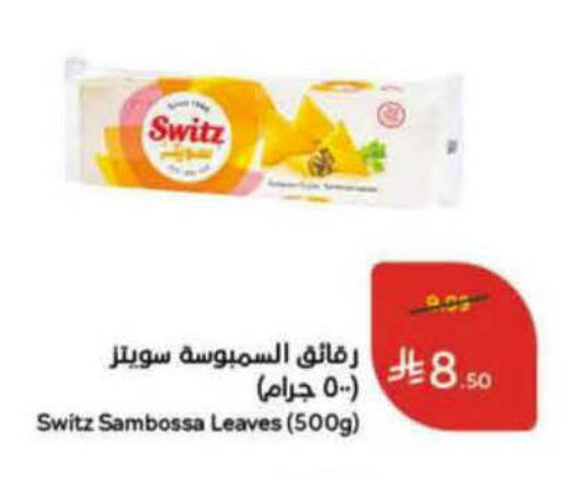 available at هايبر بنده in مملكة العربية السعودية, السعودية, سعودية - الرس