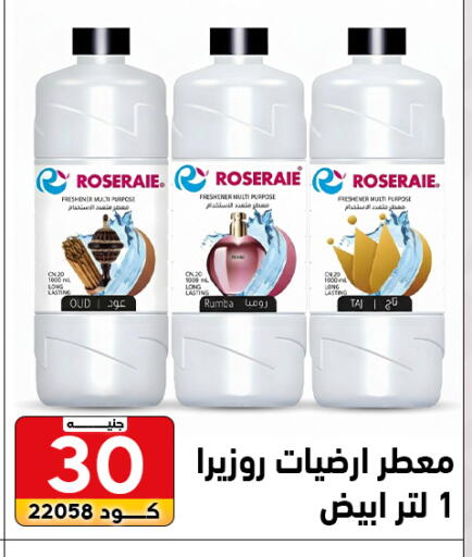 available at Center Elzelzal in Egypt - Cairo