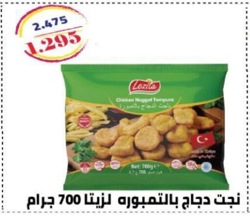 available at North West Sulaibkhat Coop in Kuwait - Kuwait City