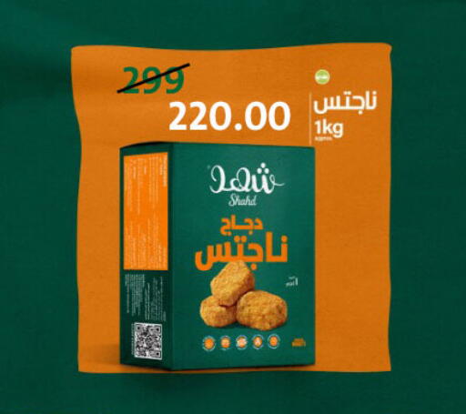 available at Fathalla Market  in Egypt - Cairo