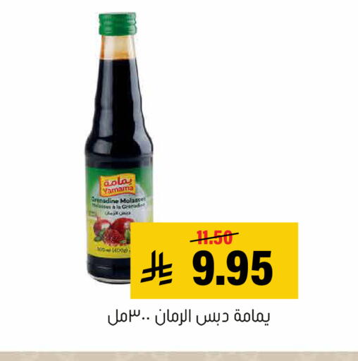 available at Al Amer Market in KSA, Saudi Arabia, Saudi - Al Hasa