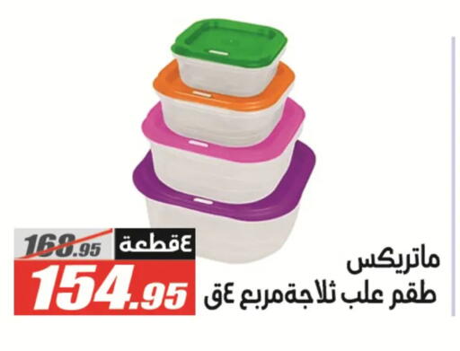 available at الفرجاني هايبر ماركت in Egypt - القاهرة