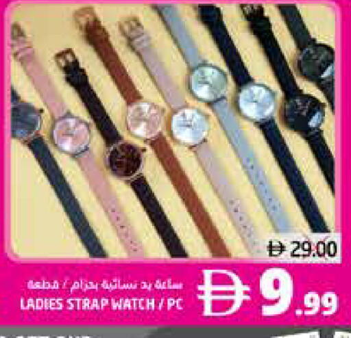 available at هايبر ماركت باسونز in الإمارات العربية المتحدة , الامارات - ٱلْفُجَيْرَة‎