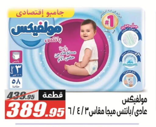 available at الفرجاني هايبر ماركت in Egypt - القاهرة