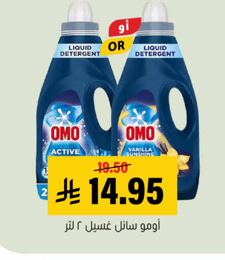 Vanilla available at Al Amer Market in KSA, Saudi Arabia, Saudi - Al Hasa
