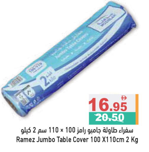 available at أسواق رامز in الإمارات العربية المتحدة , الامارات - رَأْس ٱلْخَيْمَة