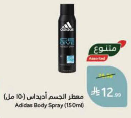 available at هايبر بنده in مملكة العربية السعودية, السعودية, سعودية - الرس