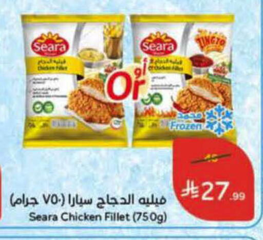 available at Hyper Panda in KSA, Saudi Arabia, Saudi - Jazan
