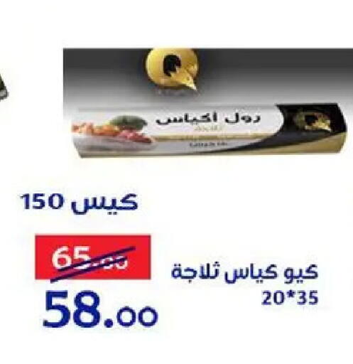 available at Aldoneia Bkheir ismailia  in Egypt - Cairo