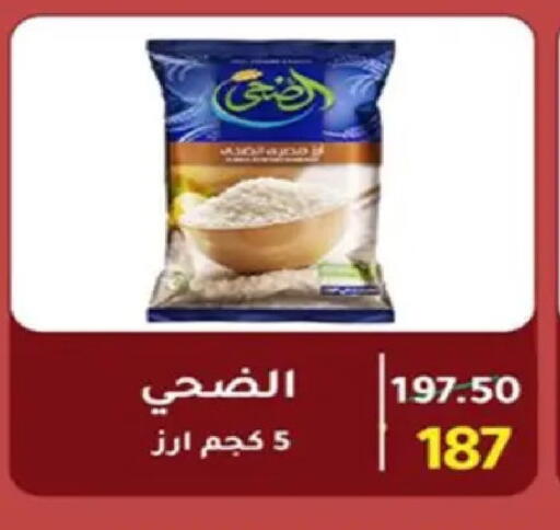 available at وكالة المنصورة - الدقهلية‎ in Egypt - القاهرة