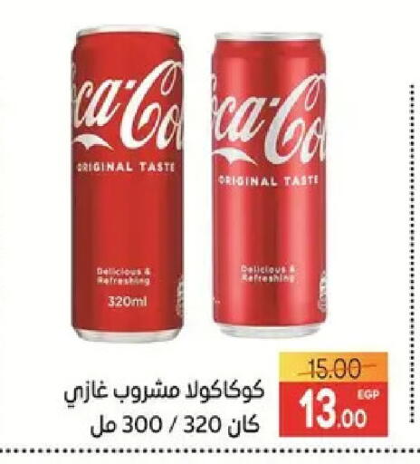 available at Safeer market in Egypt - Cairo