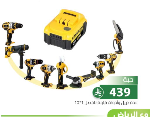 available at تخفيضات العائلة in مملكة العربية السعودية, السعودية, سعودية - الرياض