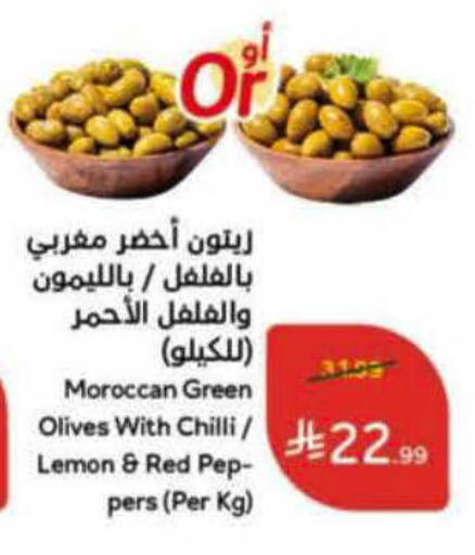 Lemon Chilli available at هايبر بنده in مملكة العربية السعودية, السعودية, سعودية - بيشة