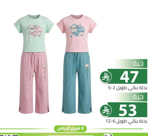available at تخفيضات العائلة in مملكة العربية السعودية, السعودية, سعودية - الرياض
