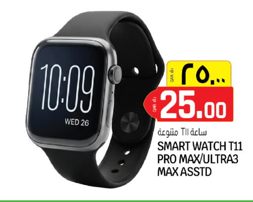 available at كنز ميني مارت in قطر - الخور