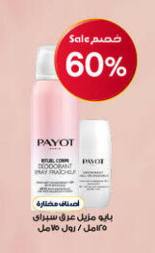 available at Al-Dawaa Pharmacy in KSA, Saudi Arabia, Saudi - Saihat
