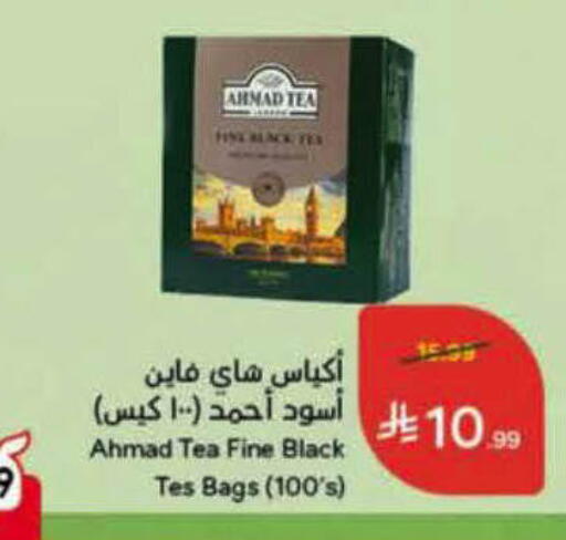 available at هايبر بنده in مملكة العربية السعودية, السعودية, سعودية - الرس