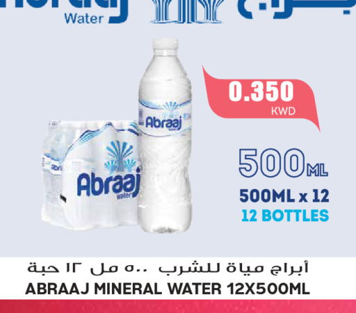 available at جراند هايبر in الكويت - مدينة الكويت