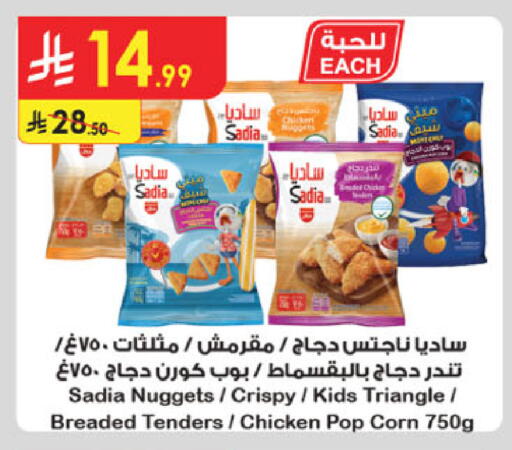 available at Danube in KSA, Saudi Arabia, Saudi - Tabuk
