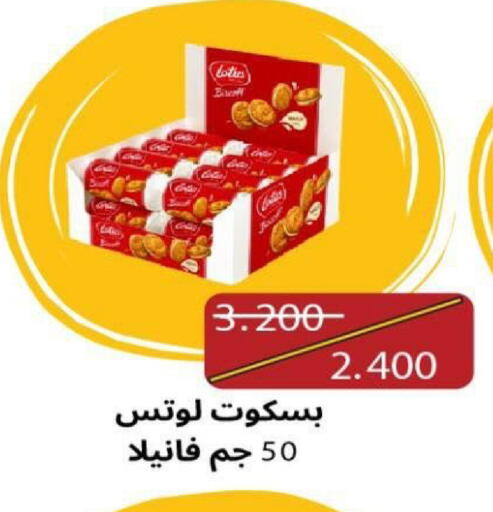 available at جمعية شمال غرب الصليبيخات in الكويت - مدينة الكويت