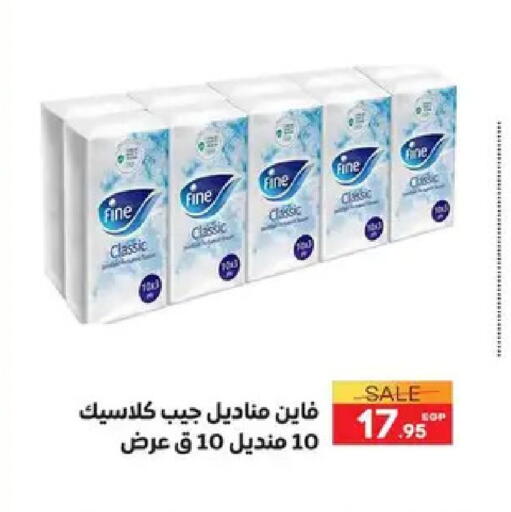 available at Safeer market in Egypt - Cairo