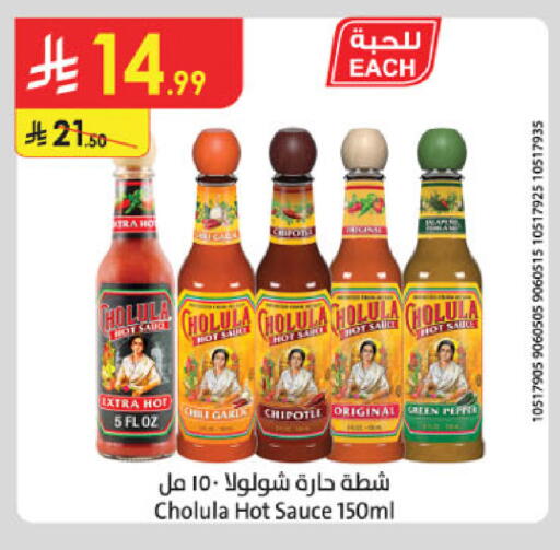 available at Danube in KSA, Saudi Arabia, Saudi - Jazan