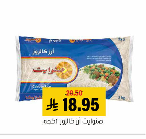 available at Al Amer Market in KSA, Saudi Arabia, Saudi - Al Hasa