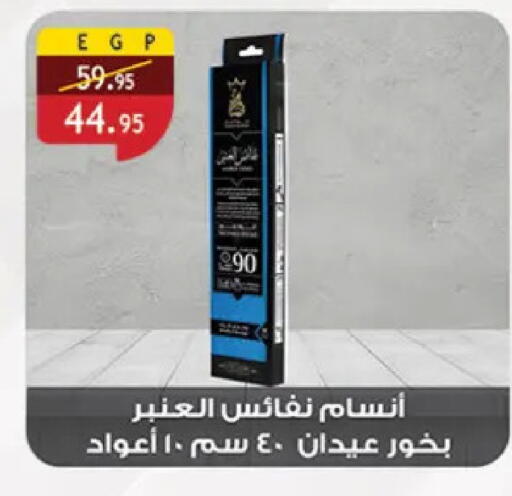 available at الرايه  ماركت in Egypt - القاهرة