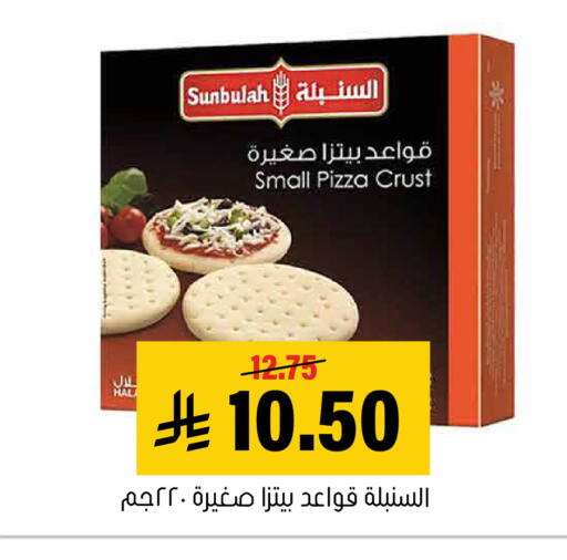 available at Al Amer Market in KSA, Saudi Arabia, Saudi - Al Hasa