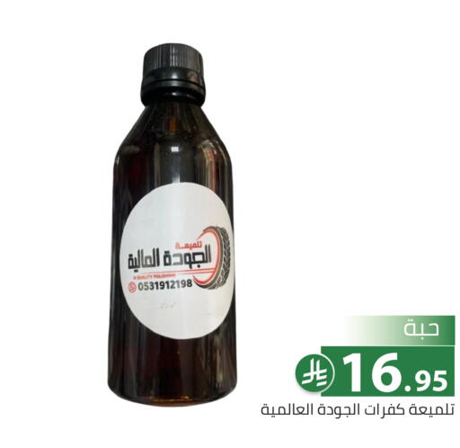 available at تخفيضات العائلة in مملكة العربية السعودية, السعودية, سعودية - الرياض