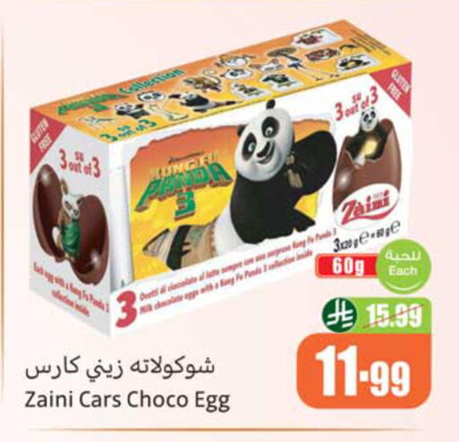 available at أسواق عبد الله العثيم in مملكة العربية السعودية, السعودية, سعودية - المدينة المنورة