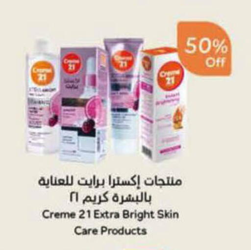 available at هايبر بنده in مملكة العربية السعودية, السعودية, سعودية - الرس