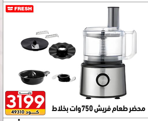 available at Center Elzelzal in Egypt - Cairo