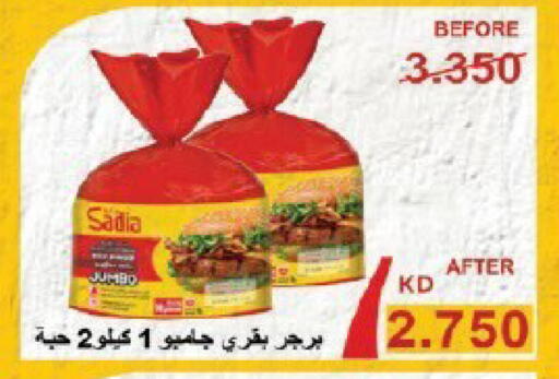 available at Qortuba Co-op Society in Kuwait - Kuwait City