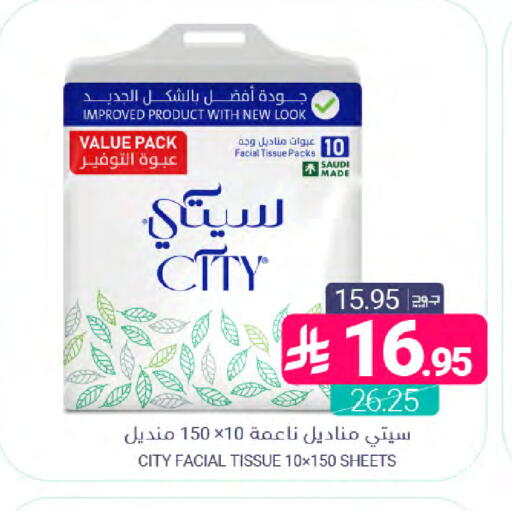 available at Muntazah Markets in KSA, Saudi Arabia, Saudi - Saihat