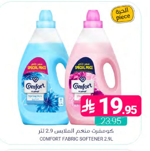 available at اسواق المنتزه in مملكة العربية السعودية, السعودية, سعودية - سيهات