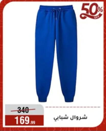 available at Al Morshedy  in Egypt - Cairo