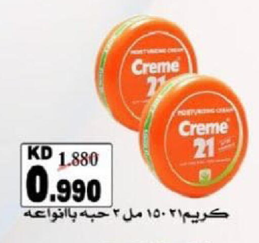 available at North West Sulaibkhat Coop in Kuwait - Kuwait City