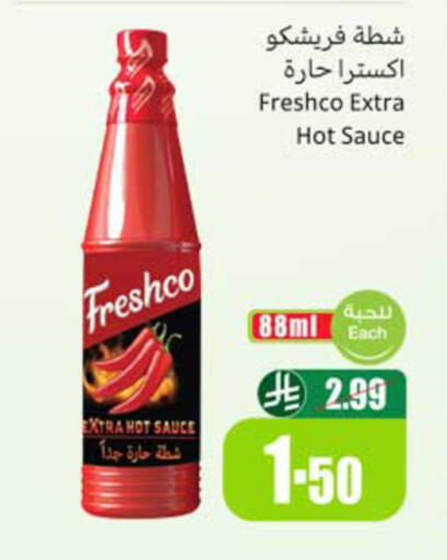 available at أسواق عبد الله العثيم in مملكة العربية السعودية, السعودية, سعودية - المدينة المنورة