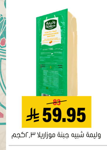 available at Al Amer Market in KSA, Saudi Arabia, Saudi - Al Hasa