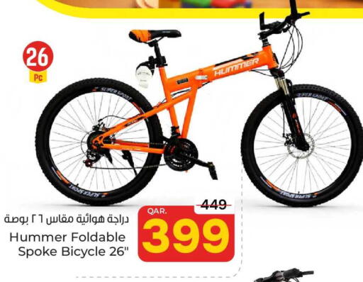 available at باريس هايبرماركت in قطر - الخور