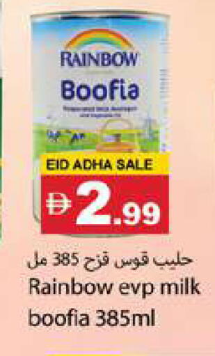 available at Gulf Hypermarket LLC in UAE - Ras al Khaimah