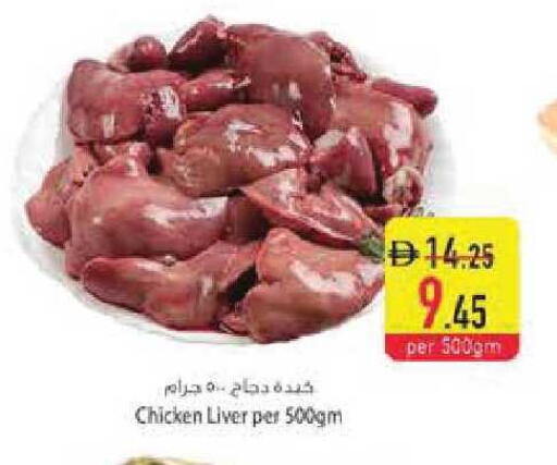 available at Safeer Market in UAE - Abu Dhabi