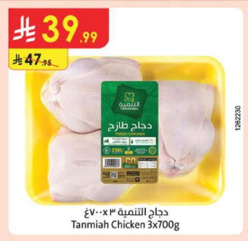 available at Danube in KSA, Saudi Arabia, Saudi - Jazan