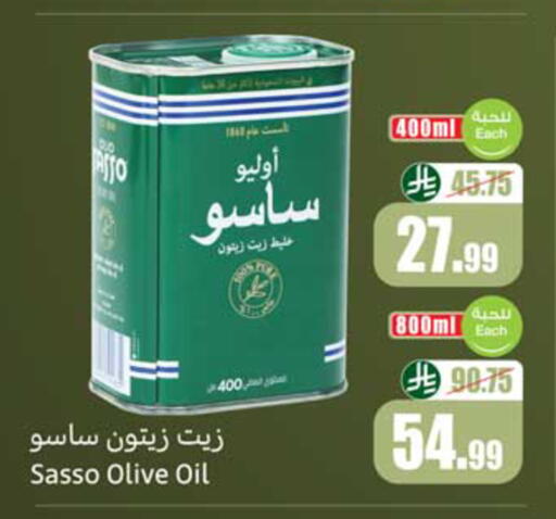 available at أسواق عبد الله العثيم in مملكة العربية السعودية, السعودية, سعودية - ينبع