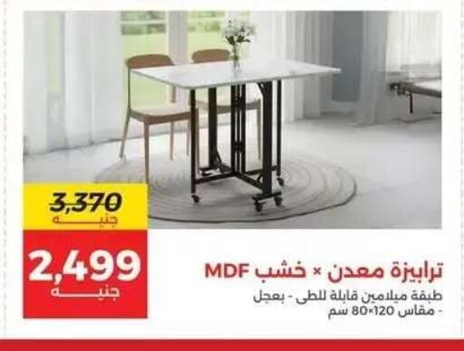 available at Raneen in Egypt - Cairo
