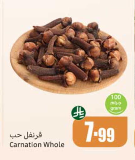 available at أسواق عبد الله العثيم in مملكة العربية السعودية, السعودية, سعودية - ينبع